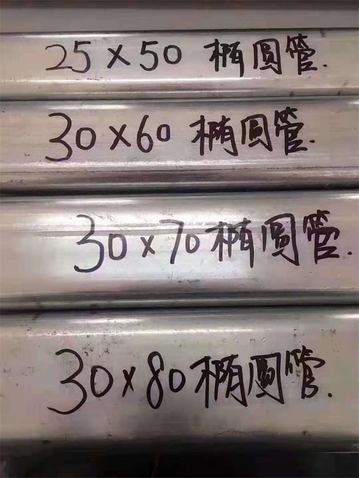 異型管